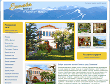 Tablet Screenshot of hotelsonata-samokov.com